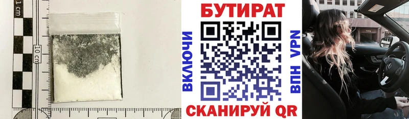 БУТИРАТ буратино  Купить где  Шацк 