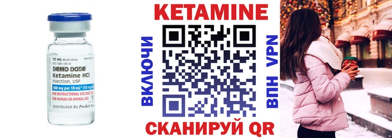 Купить  Шацк  Кетамин ketamine 